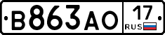 В863АО17 - 