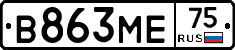 В863МЕ75 - 