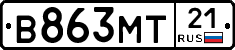 В863МТ21 - 