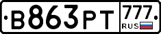 В863РТ777 - 