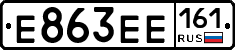 Е863ЕЕ161 - 