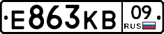 Е863КВ09 - 