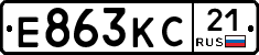Е863КС21 - 