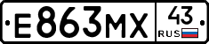 Е863МХ43 - 