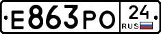 Е863РО24 - 