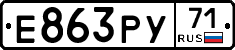Е863РУ71 - 