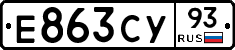 Е863СУ93 - 