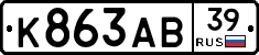 К863АВ39 - 