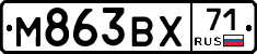 М863ВХ71 - 