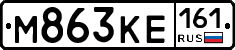 М863КЕ161 - 