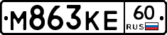 М863КЕ60 - 