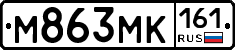 М863МК161 - 