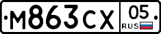 М863СХ05 - 