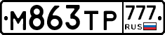 М863ТР777 - 