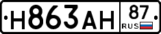 Н863АН87 - 