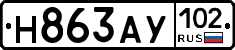 Н863АУ102 - 