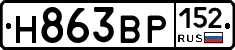 Н863ВР152 - 