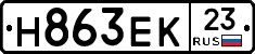 Н863ЕК23 - 