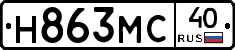 Н863МС40 - 