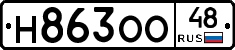 Н863ОО48 - 