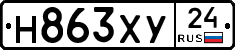 Н863ХУ24 - 