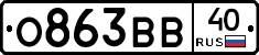 О863ВВ40 - 
