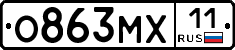 О863МХ11 - 