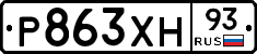 Р863ХН93 - 