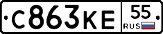 С863КЕ55 - 