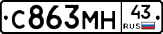 С863МН43 - 