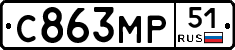 С863МР51 - 