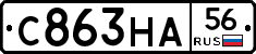 С863НА56 - 
