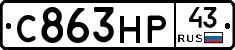 С863НР43 - 