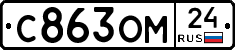 С863ОМ24 - 