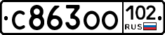 С863ОО102 - 