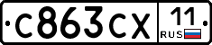 С863СХ11 - 