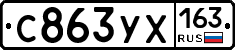 С863УХ163 - 