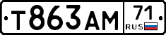 Т863АМ71 - 