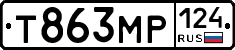 Т863МР124 - 
