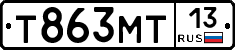 Т863МТ13 - 