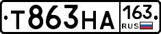 Т863НА163 - 