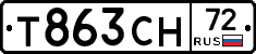 Т863СН72 - 