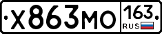 Х863МО163 - 