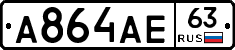А864АЕ63 - 