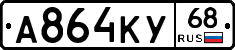 А864КУ68 - 