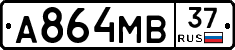 А864МВ37 - 