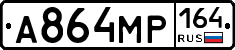 А864МР164 - 