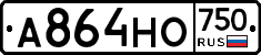 А864НО750 - 