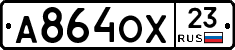 А864ОХ23 - 