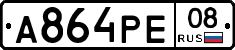 А864РЕ08 - 